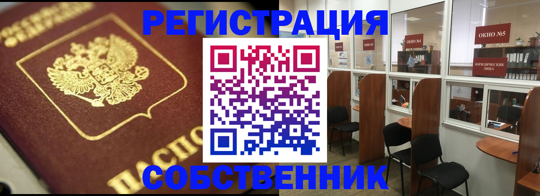 временная регистрация 2025 в Каргополе