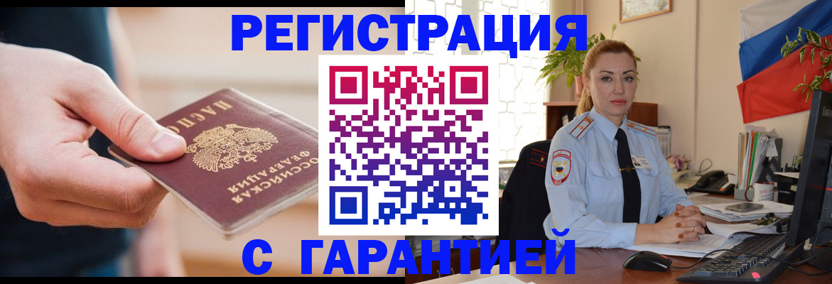 временная регистрация гарантия в Каргополе