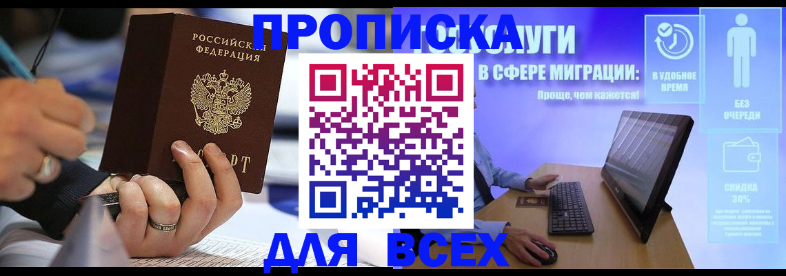 временная регистрация поиск в Каргополе