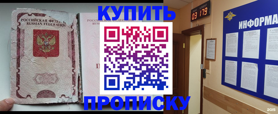 временная регистрация в Каргополе