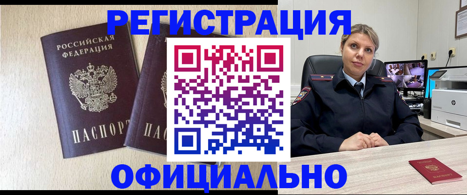 временная регистрация в квартире в Каргополе