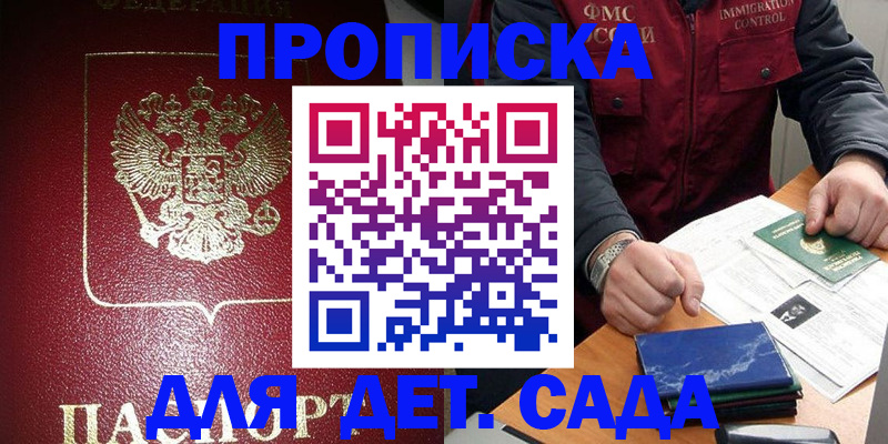 временная регистрация в Каргополе