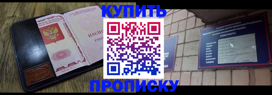временная регистрация надежно в Каргополе